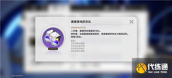崩坏星穹铁道遗器副本怎么玩 遗器副本产出一览