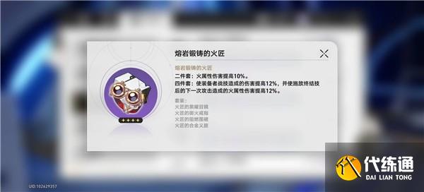 崩坏星穹铁道遗器副本怎么玩 遗器副本产出一览