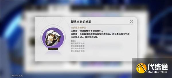 崩坏星穹铁道遗器副本怎么玩 遗器副本产出一览