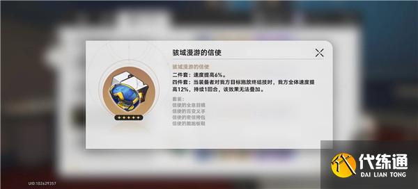 崩坏星穹铁道遗器副本怎么玩 遗器副本产出一览