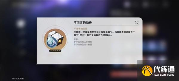崩坏星穹铁道遗器副本怎么玩 遗器副本产出一览