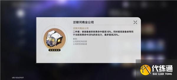 崩坏星穹铁道遗器副本怎么玩 遗器副本产出一览