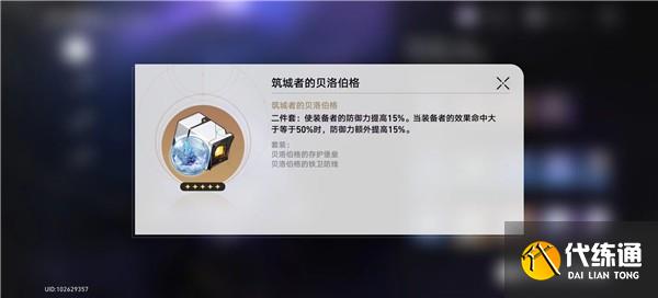 崩坏星穹铁道遗器副本怎么玩 遗器副本产出一览