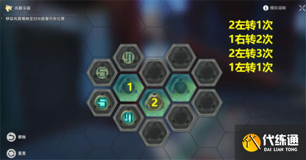 崩坏星穹铁道天空之眼难度一怎么过 天空之眼通关攻略