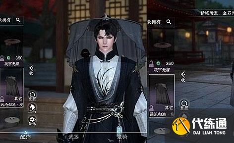 1690437313101477.jpg 逆水寒远沧归鸿灰获得方法.jpg