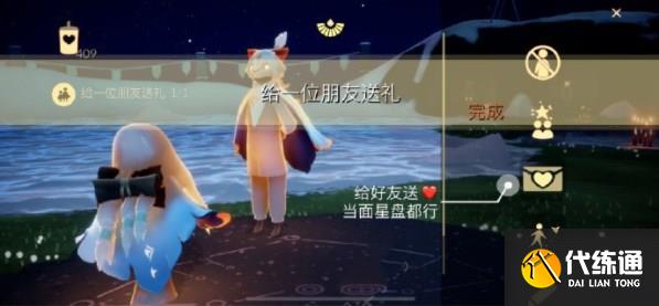 光遇7.28任务2023怎么完成 7.28任务2023完成方法分享