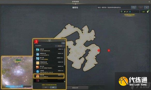 《命運(yùn)方舟》沒關(guān)系的妖精女士任務(wù)攻略