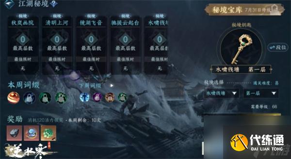 逆水寒手游英雄舞阳城开放时间详情