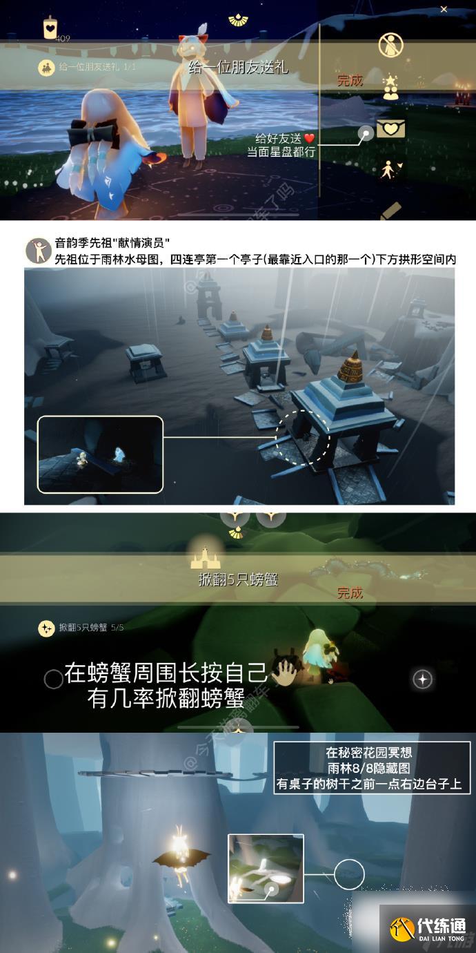 光遇7.28每日任务攻略2023