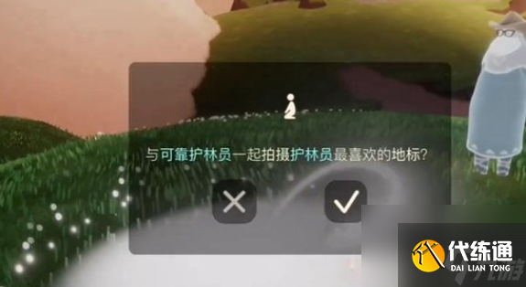 光遇拾光季任务一