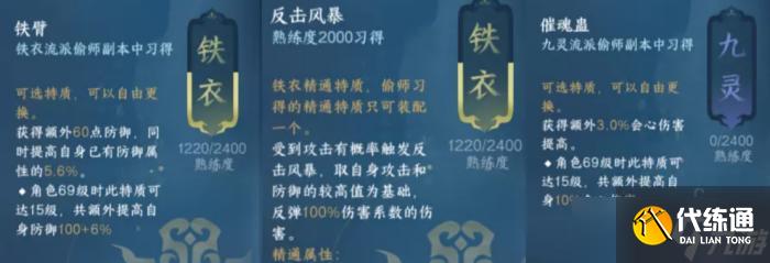 《逆水寒手游》碎梦pvp技能怎么搭配 碎梦pvp技能搭配攻略