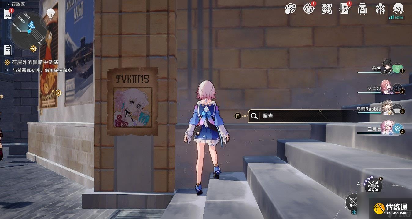 《崩坏星穹铁道》7张通缉令位置一览 通缉令头像获取教程