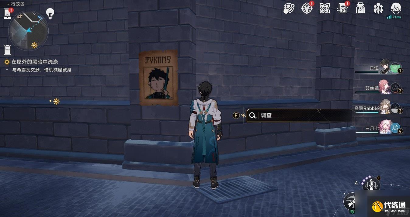 《崩坏星穹铁道》7张通缉令位置一览 通缉令头像获取教程