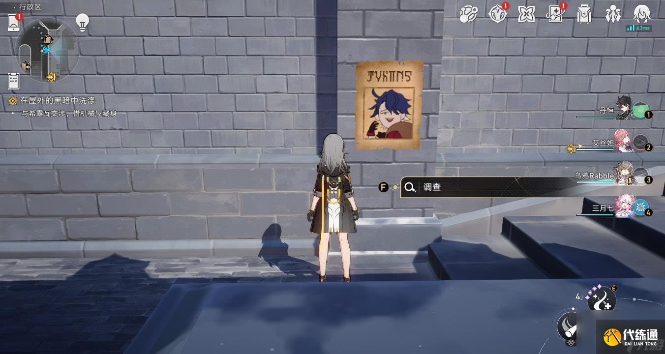 《崩坏星穹铁道》7张通缉令位置一览 通缉令头像获取教程