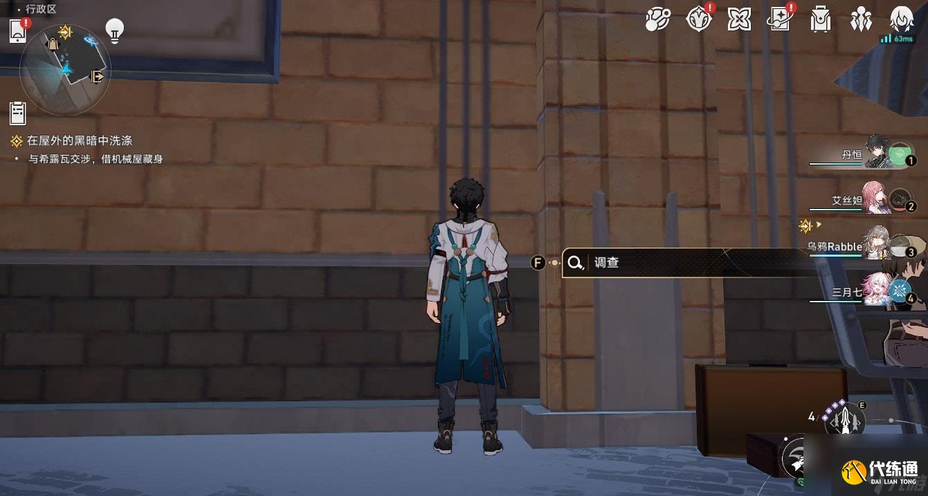 《崩坏星穹铁道》7张通缉令位置一览 通缉令头像获取教程