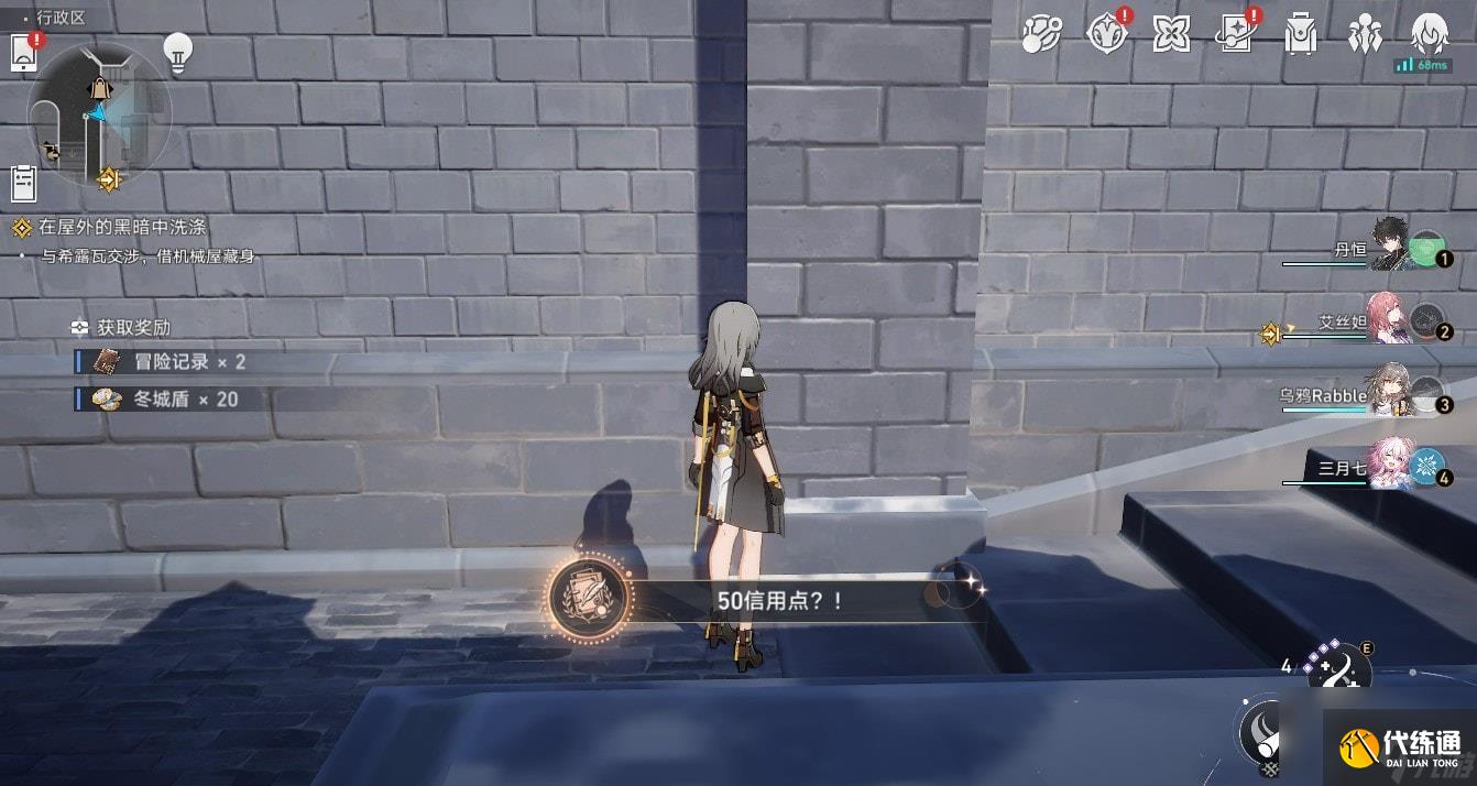 《崩坏星穹铁道》7张通缉令位置一览 通缉令头像获取教程