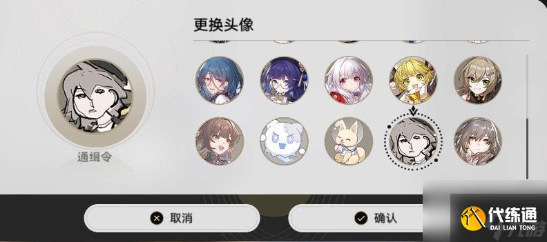 《崩坏星穹铁道》7张通缉令位置一览 通缉令头像获取教程