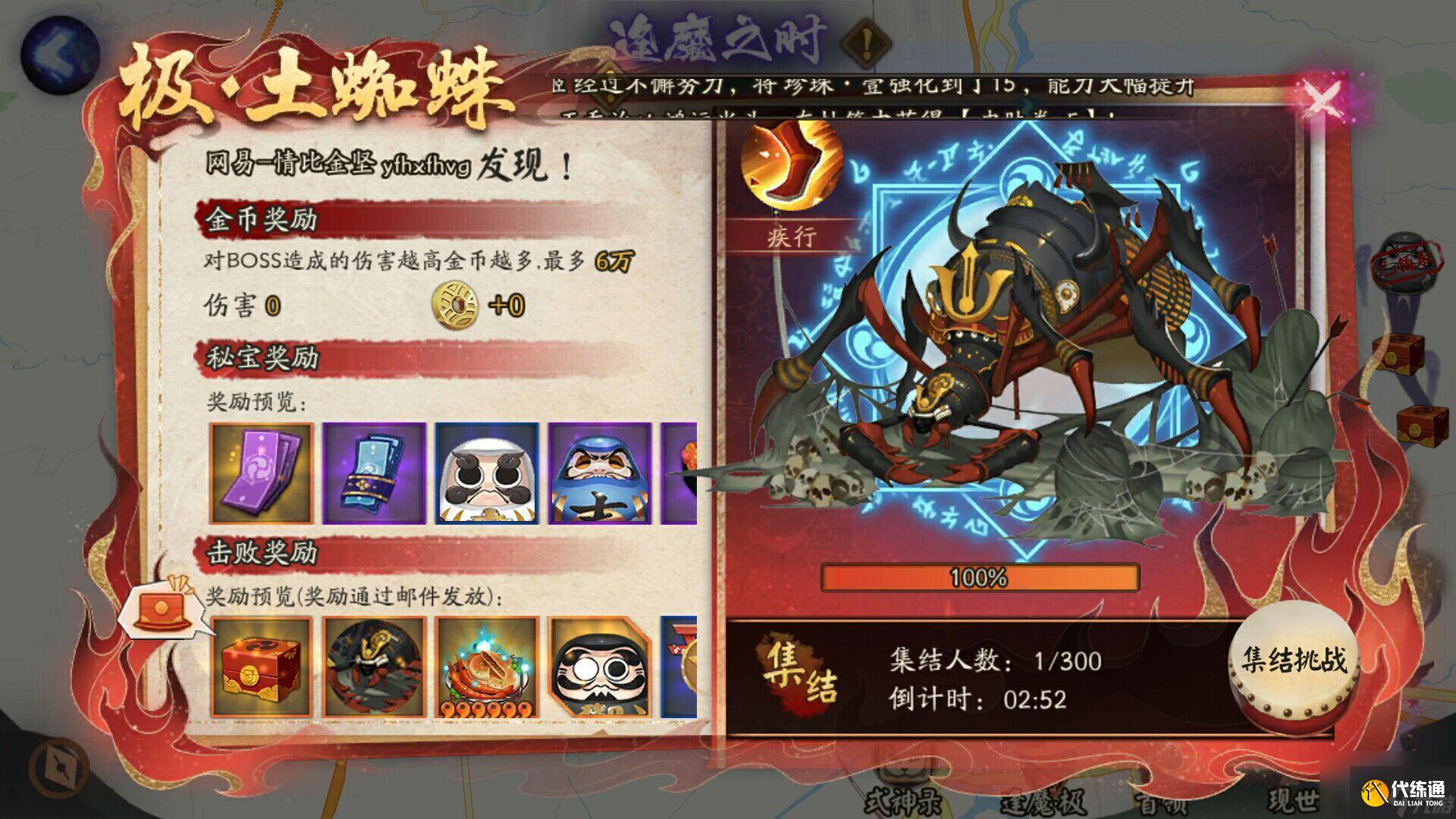 阴阳师土蜘蛛阵容2023 推荐几个很好用的极土蜘蛛攻略阵容