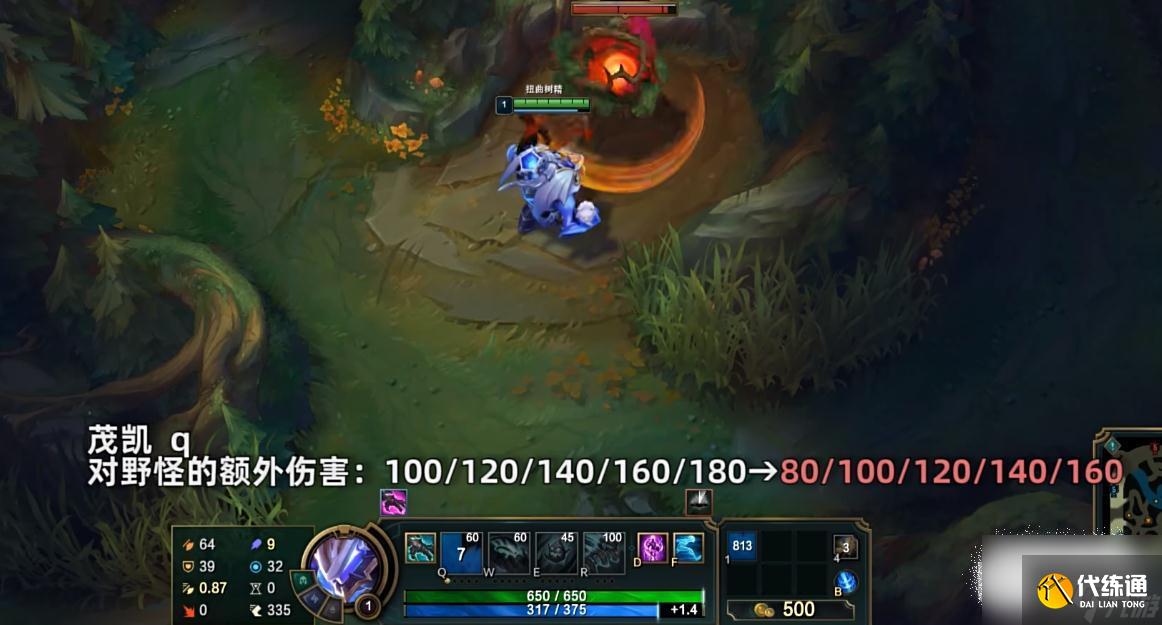 《英雄联盟》PBE13.15版本大树削弱一览