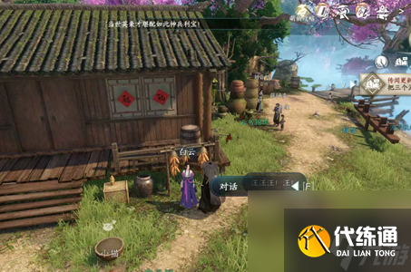 《逆水寒手游》桃溪泥人任务怎么完成