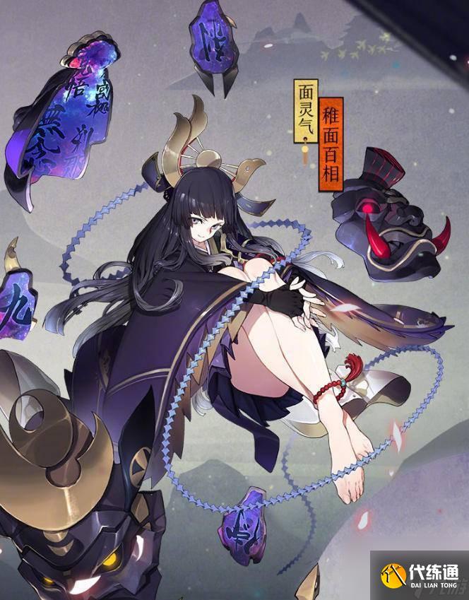 阴阳师面灵气皮肤特效 面灵气崽战皮肤确定