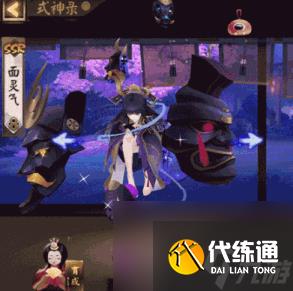 阴阳师面灵气皮肤特效 面灵气崽战皮肤确定