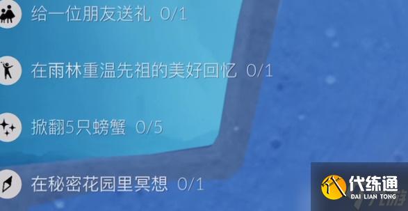 光遇7.28每日任务怎么做