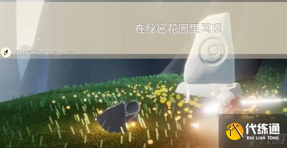 光遇7.28每日任务怎么做