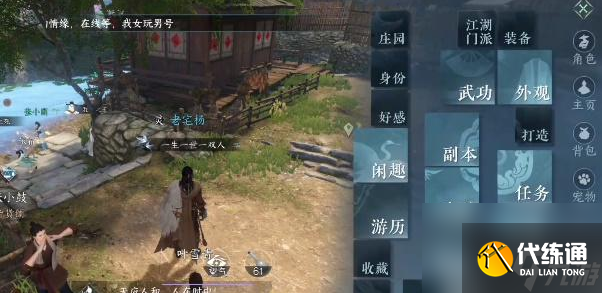 逆水寒手游萬(wàn)化縱游技能怎么獲得 逆水寒手游萬(wàn)化縱游技能獲取技巧