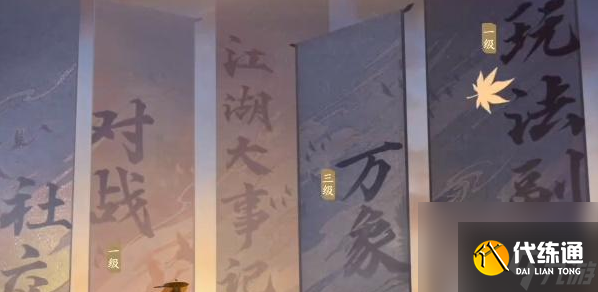 逆水寒手游萬(wàn)化縱游技能怎么獲得 逆水寒手游萬(wàn)化縱游技能獲取技巧