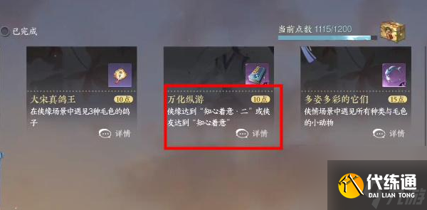 逆水寒手游萬(wàn)化縱游技能怎么獲得 逆水寒手游萬(wàn)化縱游技能獲取技巧