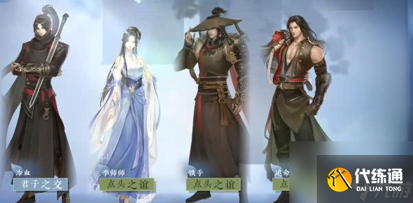 逆水寒手游萬(wàn)化縱游技能怎么獲得 逆水寒手游萬(wàn)化縱游技能獲取技巧