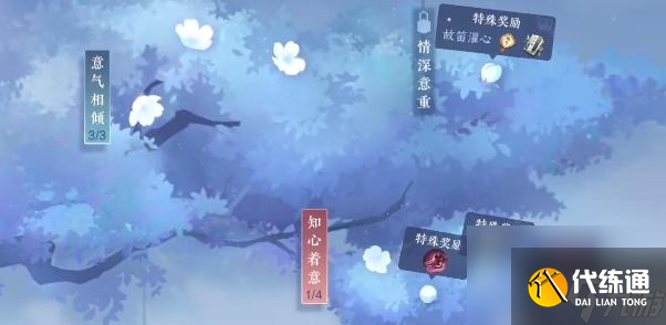 逆水寒手游萬(wàn)化縱游技能怎么獲得 逆水寒手游萬(wàn)化縱游技能獲取技巧