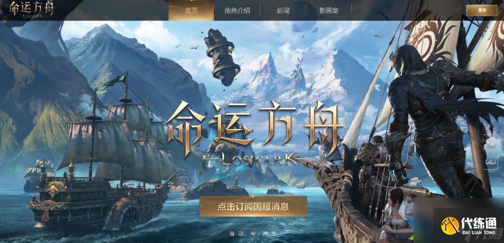 命運方舟討伐星辰護衛任務怎么打-討伐星辰護衛打法攻略分享