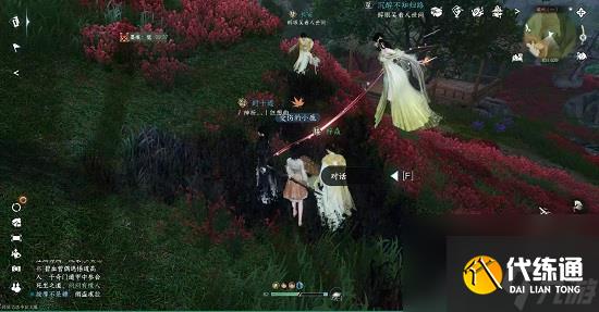 逆水寒手游鹿引同途怎么做_鹿引同途任務攻略