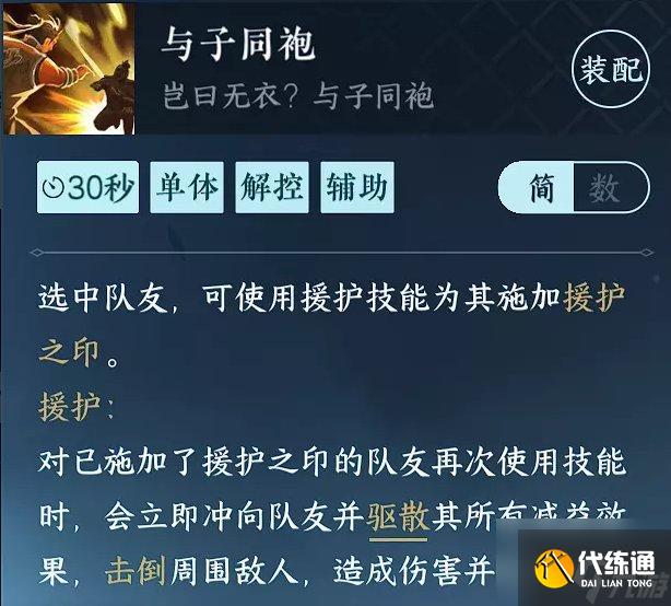 逆水寒手游百家技能大全百家技能獲取攻略合集