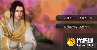 《逆水寒手游》棋蹤何處任務流程分享