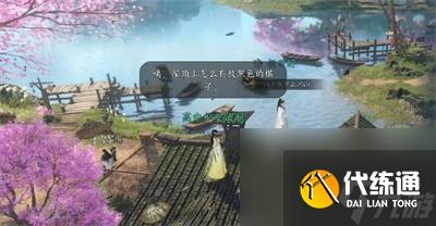 《逆水寒手游》棋蹤何處任務流程分享