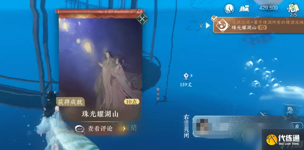 逆水寒手游鏡湖流珠位置坐標(biāo)大全