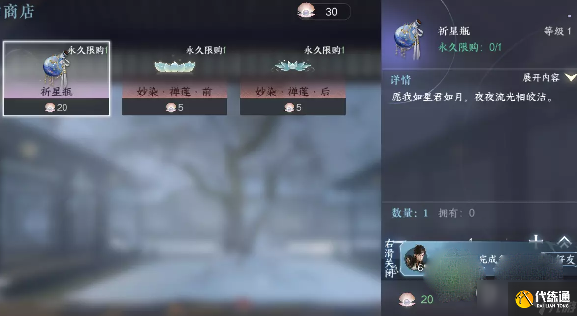 逆水寒手游鏡湖流珠位置坐標(biāo)大全