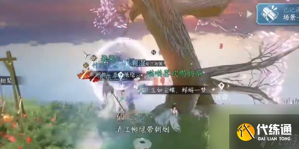 逆水寒手游吉人天相特質怎么獲得