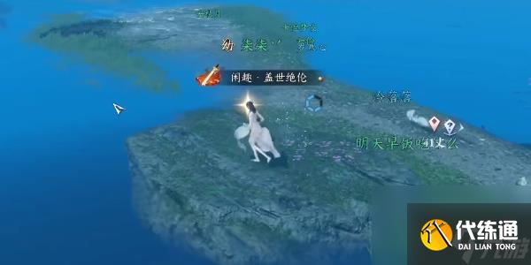 逆水寒手游吉人天相特質怎么獲得