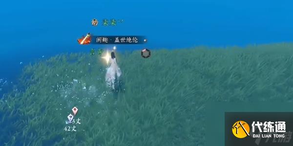 逆水寒手游吉人天相特質怎么獲得