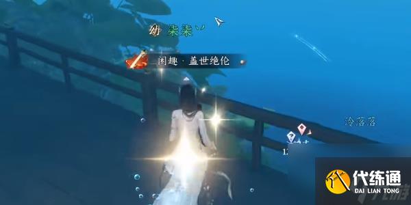 逆水寒手游吉人天相特質怎么獲得