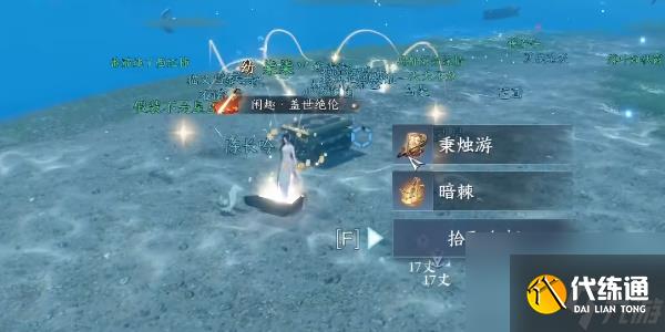 逆水寒手游吉人天相特質怎么獲得