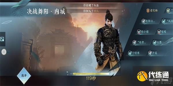 逆水寒手游雷音尊使任務怎么做