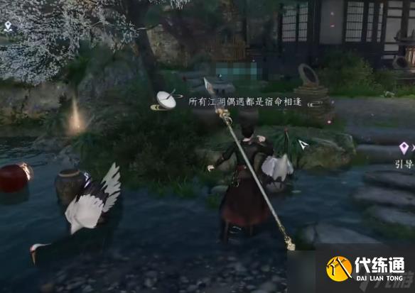 《逆水寒手游》棋蹤何處任務攻略分享