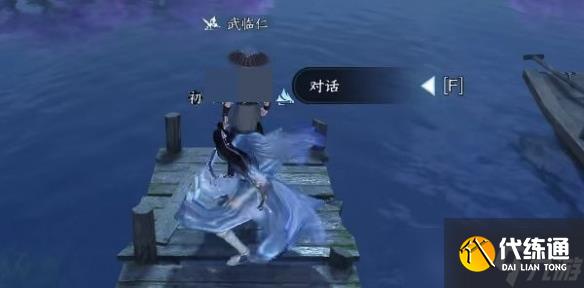 《逆水寒手游》桃源一夢任務攻略