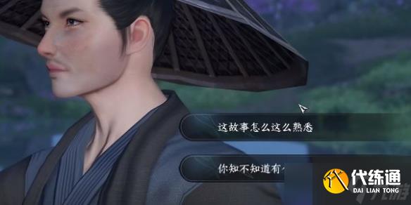 《逆水寒手游》桃源一夢任務攻略