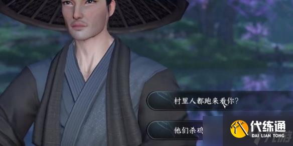 《逆水寒手游》桃源一夢任務攻略